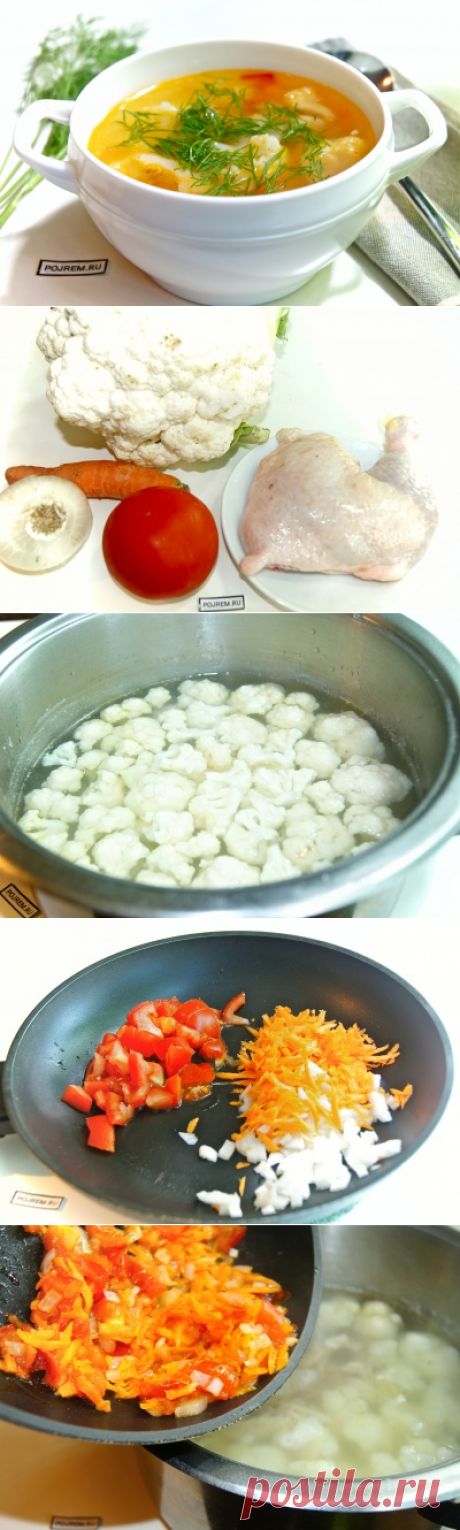 Куриный суп с цветной капустой.