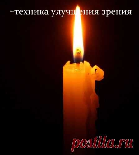 Как улучшить зрение в домашних условиях