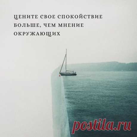 Никогда не нервничайте из-за простых вещей, таких как работа, домашние дела. Даже если все идёт не по вашему плану, те эмоции которые вы потратите в негативную сторону ничего хорошего вам не принесут.
Мой дедушка всегда говорил мне: "Делай все со спокойной душой, вдумчиво и никуда не торопись, тогда точно все успеешь и сделаешь качественно и самое главное ты получишь удовольствие от работы."
Негативные эмоции, нервы только лишь могут сбить вас с правильной мысли, порядка д...