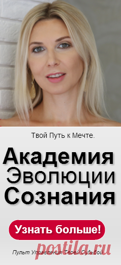 Техники Симорона для начинающих волшебников. | П р и в л е к а й!