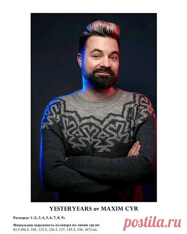 Пост на стене #вязание #спицы #джемпер #круглая_кокетка #жаккард