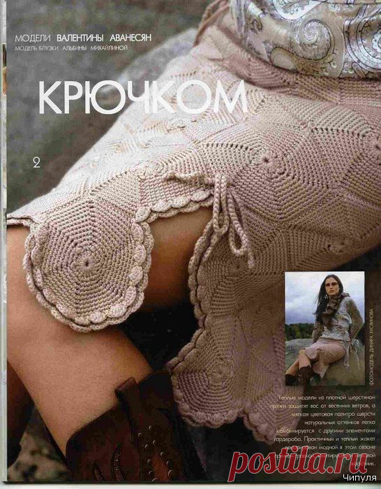 Журнал МОД №491 Вязание
