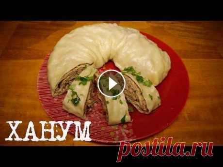 ВКУСНЫЙ ХАНУМ В МУЛЬТИВАРКЕ, РЕЦЕПТ ХАНУМА, КАК ПРИГОТОВИТЬ ХАНУМ #РЕЦЕПТЫ ДЛЯ МУЛЬТИВАРКИ Ханум в мультиварке Redmond, простой рецепт хануса. Как приготовить вкусный ханум. Рецепты для мультиварки. Мультиварка....