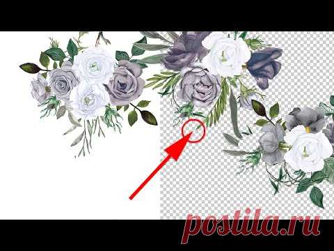Как упростить работу в фотошоп | Как вырезать фон или сделать его прозрачным. Photoshop просто.
Как просто увеличивать и уменьшать экран. Как убрать фон или сделать его прозрачным. Как вырезать объект быстро и просто.