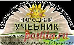 Ручной перенабор схемы в РМ - Вышивка и компьютер - Тематические и авторские страницы НУ - Народный УЧЕБНИК вышивки - zlataya: ВЫШИВКА всерьёз и в радость