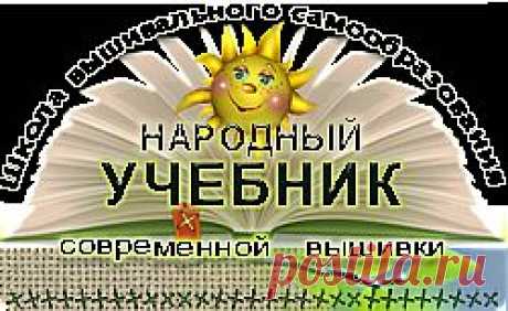 Ручной перенабор схемы в РМ - Вышивка и компьютер - Тематические и авторские страницы НУ - Народный УЧЕБНИК вышивки - zlataya: ВЫШИВКА всерьёз и в радость
