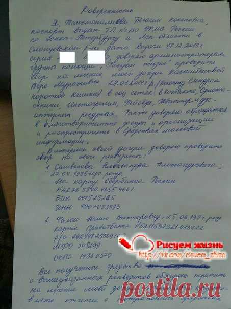 Доверенность 1