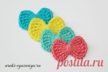 Как связать бантик крючком, мастер-класс | Вязание крючком