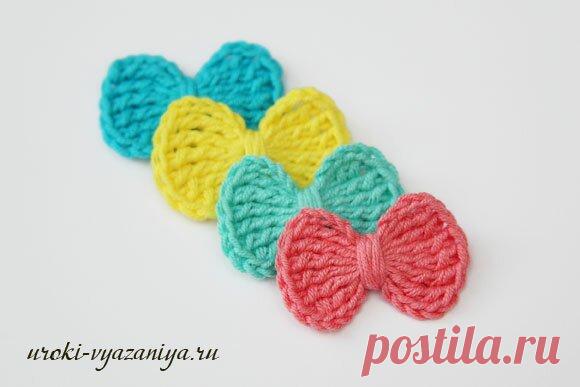 Как связать бантик крючком, мастер-класс | Вязание крючком