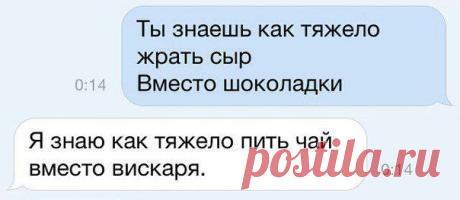 Забавные СМС, которые точно поднимут настроение