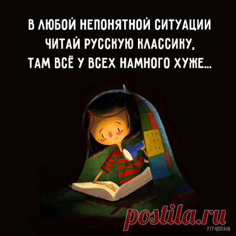 Чистая правда.