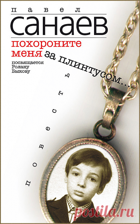 Похороните меня за плинтусом - спектакль Балтийский дом, 2009 г.