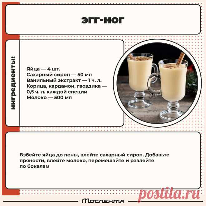 Эгг-ног