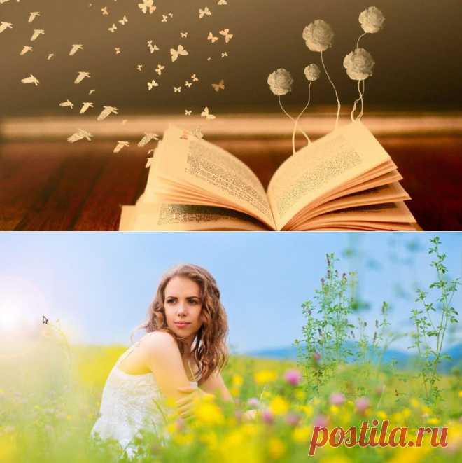 Как изменить свою судьбу