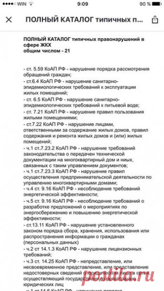 Так как иудейские соц сети уничтожают доки, я их фотаю и даю людям в таком виде!))))