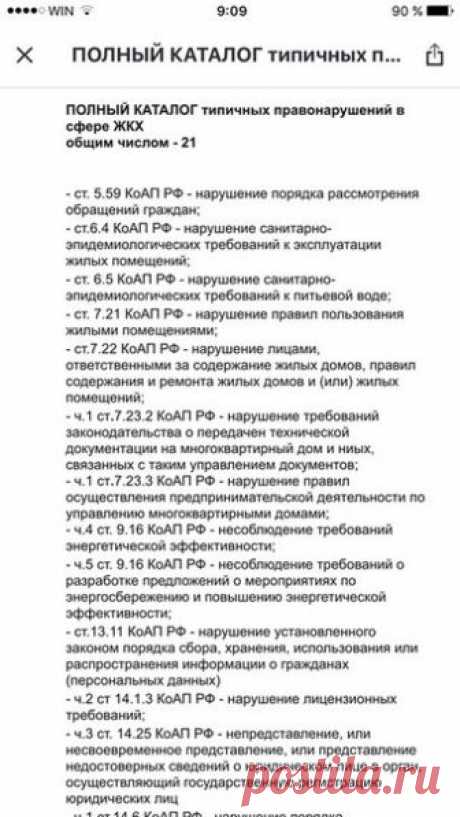 Так как иудейские соц сети уничтожают доки, я их фотаю и даю людям в таком виде!))))