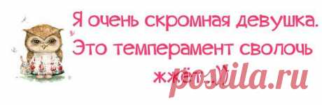 Позитивные фразочки в картинках))) С пятницей!