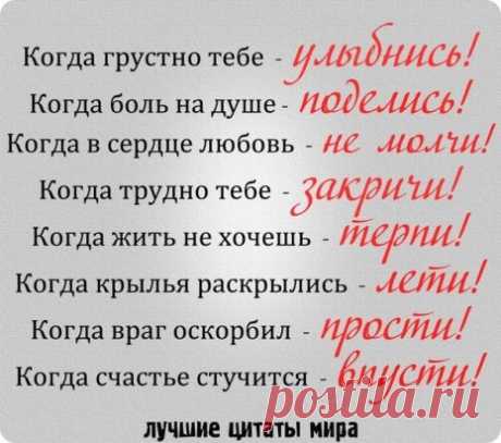 Скучай по мне, пожалуйста скучай... 
Мне важно знать, что ты по мне тоскуешь. 
Пусть остывает в кружке крепкий чай. 
Когда ты в памяти своей меня целуешь... 
Ты вспоминай меня, когда совсем темно. 
И сны уже запутались в ресницах... 
Снег сумасшедший залепил окно, 
Скучай по мне, когда совсем не спится... 
Ты думай обо мне когда заря, 
Срывает с неба ночи покрывало... 
В ее лучах ищи одну меня. 
Жизнь дарит нам большой любви начало.... 
Скучай по мне, пожалуйста, прошу.. 
Душой и сердцем, мыс