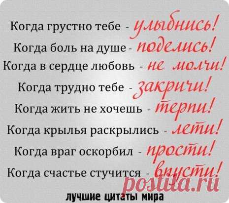 Скучай по мне, пожалуйста скучай... 
Мне важно знать, что ты по мне тоскуешь. 
Пусть остывает в кружке крепкий чай. 
Когда ты в памяти своей меня целуешь... 
Ты вспоминай меня, когда совсем темно. 
И сны уже запутались в ресницах... 
Снег сумасшедший залепил окно, 
Скучай по мне, когда совсем не спится... 
Ты думай обо мне когда заря, 
Срывает с неба ночи покрывало... 
В ее лучах ищи одну меня. 
Жизнь дарит нам большой любви начало.... 
Скучай по мне, пожалуйста, прошу.. 
Душой и сердцем, мыс