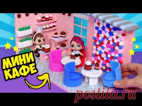 ЛЕПЛЮ КАФЕ для кукол ЛОЛ из воздушного пластилина KIKI 🌟 Пластилин челендж 😍 Анна Оськина