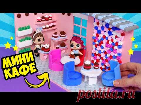 ЛЕПЛЮ КАФЕ для кукол ЛОЛ из воздушного пластилина KIKI 🌟 Пластилин челендж 😍 Анна Оськина
