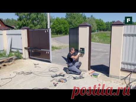 Установка автоматических распашных ворот // FORUMHOUSE