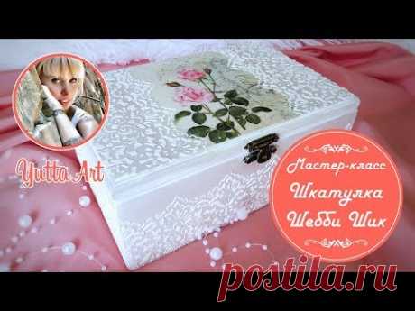 Мастер класс от Ютты Арт. Шкатулка Шебби Шик с декупажем