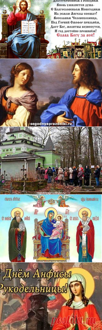 Церковный праздник 1 января 2023 года какой по календарю