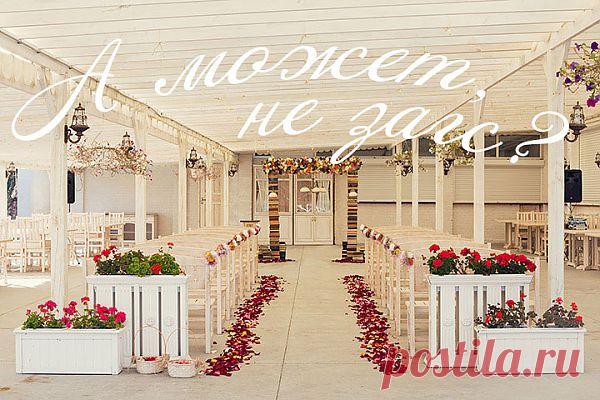 Вопросы и ответы: что лучше ЗАГС или выездная церемония? - WeddyWood