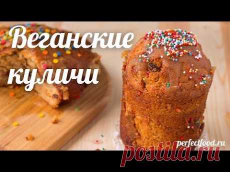 Пасхальные куличи - рецепт вкусных куличей с изюмом