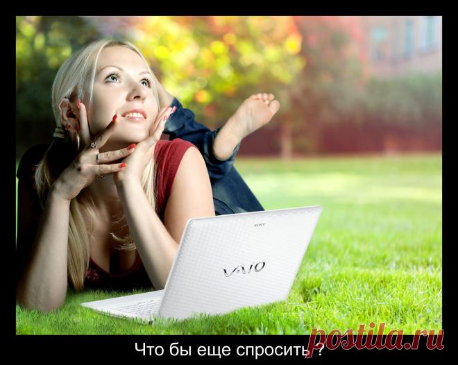 Любознательность - это по женски !