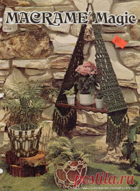 полка для цветов