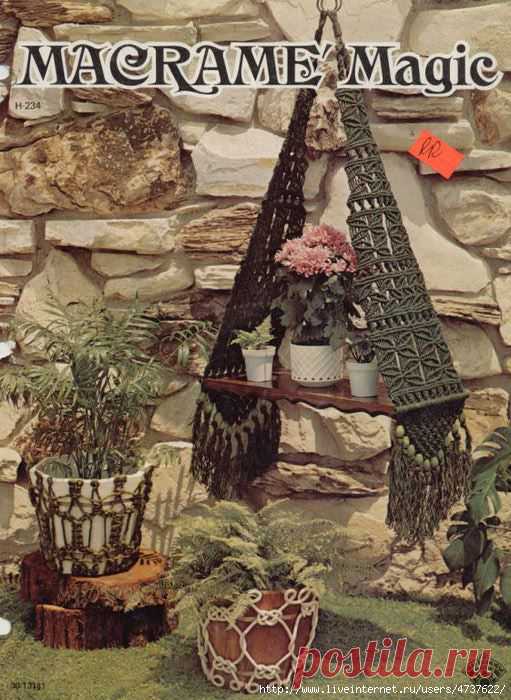 полка для цветов