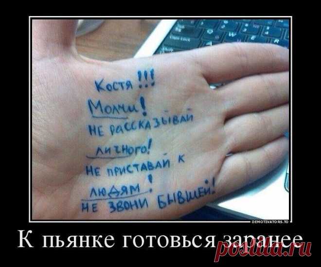 Самая болтливая баба - пьяный мужик!