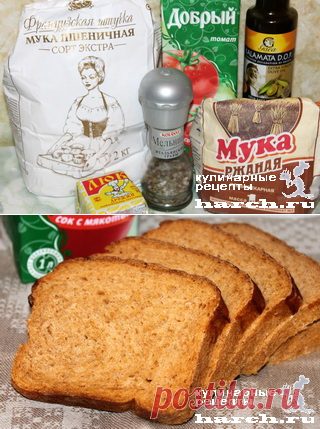 Ржаной хлеб на томатном соке