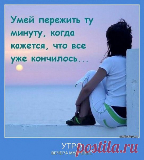 Умение прощать спасает нас от гнева, ненависти и пустой растраты душевных сил.