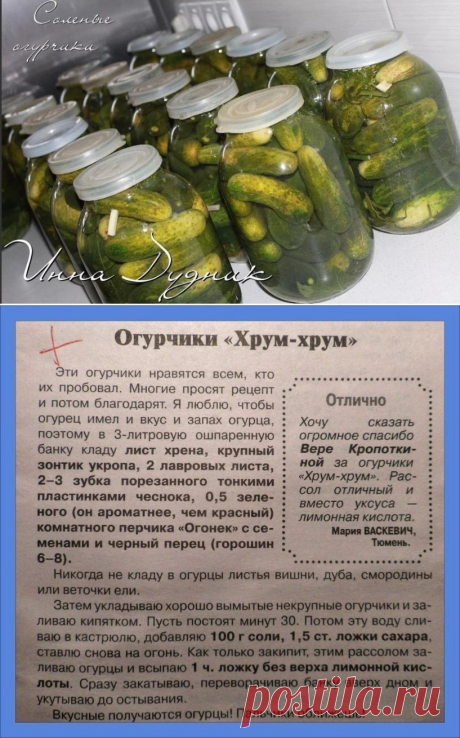 Огурчики &quot;Хрум-хрум&quot;