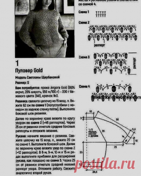 Ажурный джемпер крючком: невесомость и стиль в каждой петле | Вязание идеи для вдохновения | Дзен