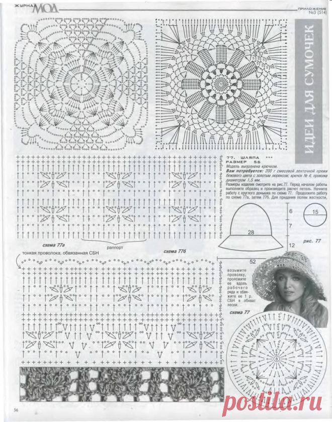 ВЯЗАНИЕ РУКОДЕЛИЕ