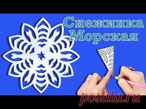 Как легко вырезать красивые снежинки из бумаги.