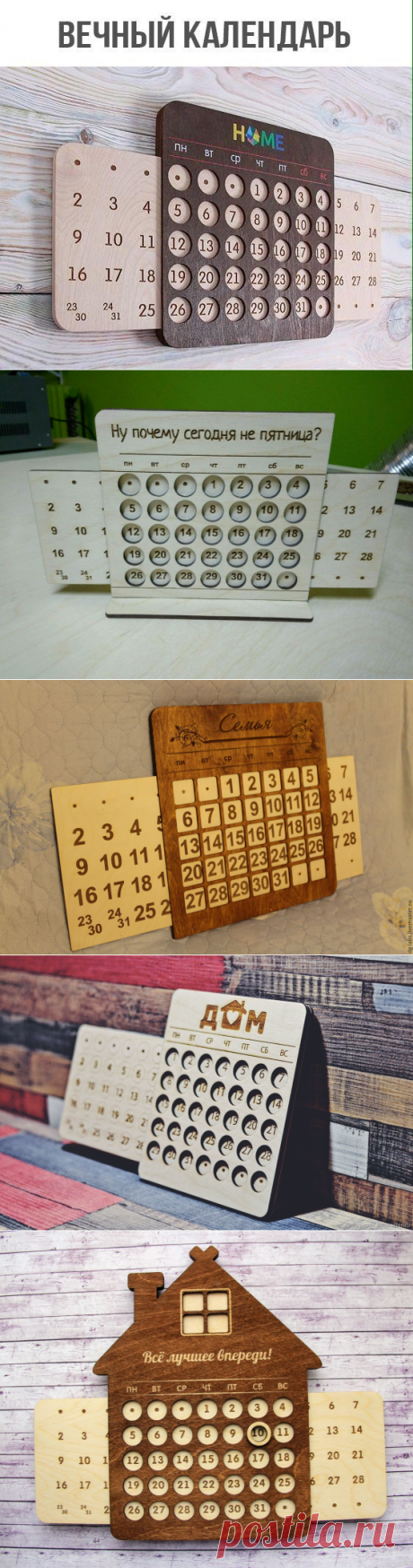 Как сделать вечный календарь — Сделай сам, идеи для творчества - DIY Ideas