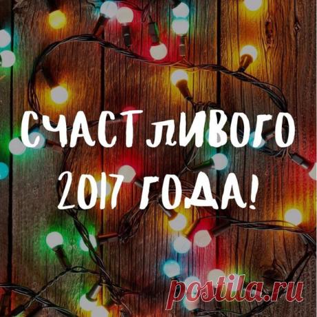Новинки Музыки 2017