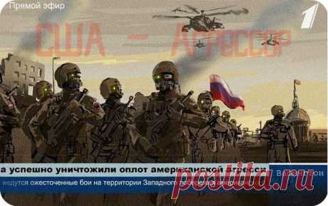 АнтиСША | Против режима США