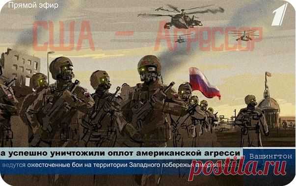 АнтиСША | Против режима США