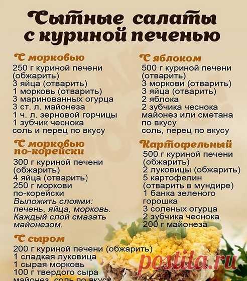 Сохраняйте себе эти салатики и готовьте с удовольствием.
Приятного аппетита.