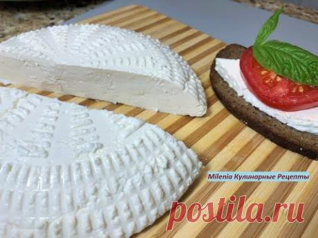 ДОМАШНИЙ СЫР вкуснее всех базарных сыров в миллион раз! Так Просто! Очень Рекомендую!