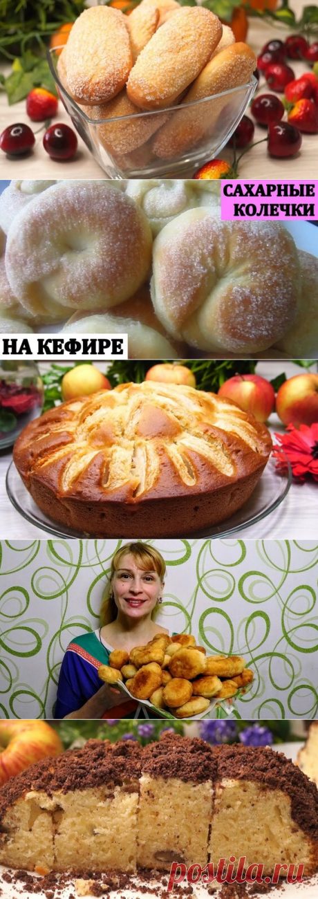 быстрая выпечка на кефире рецепты с фото простые и вкусные: 4 тыс. видео найдено в Яндекс.Видео