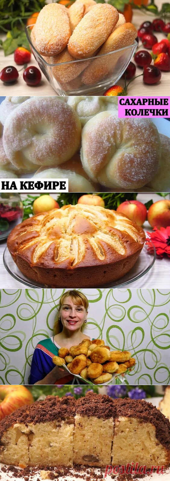 быстрая выпечка на кефире рецепты с фото простые и вкусные: 4 тыс. видео найдено в Яндекс.Видео