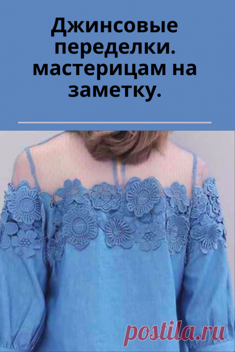 Мечтаете о новом оригинальном джинсовом платье? Идеи из инета помогут вам сделать правильный выбор!