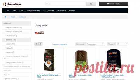 В зернах